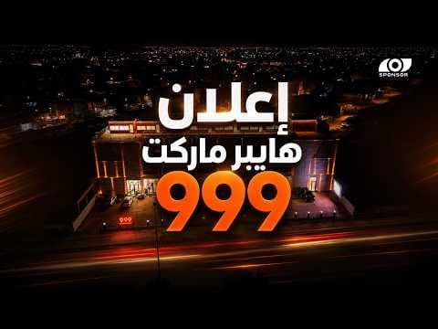 Hypermarket Ad