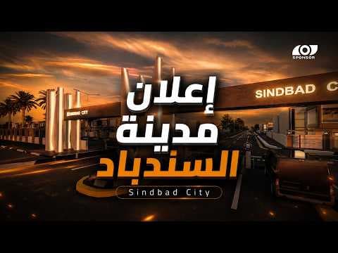 Sindbad Residential City Ad